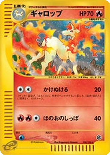 Rapidash kart görseli