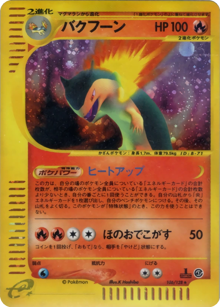 Typhlosion 106 - Base Expansion Pack kart görseli