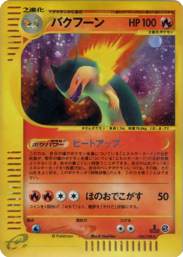 Typhlosion kart görseli