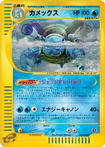 Blastoise 108 - Base Expansion Pack kart gorseli