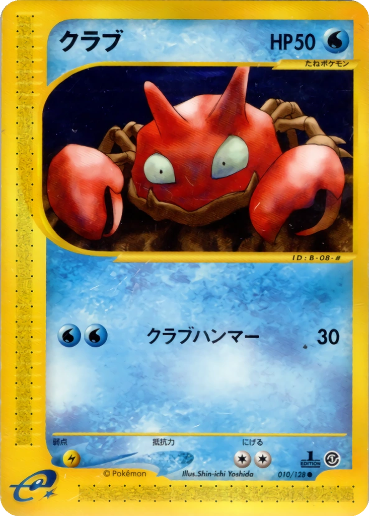 Krabby 10 - Base Expansion Pack kart görseli