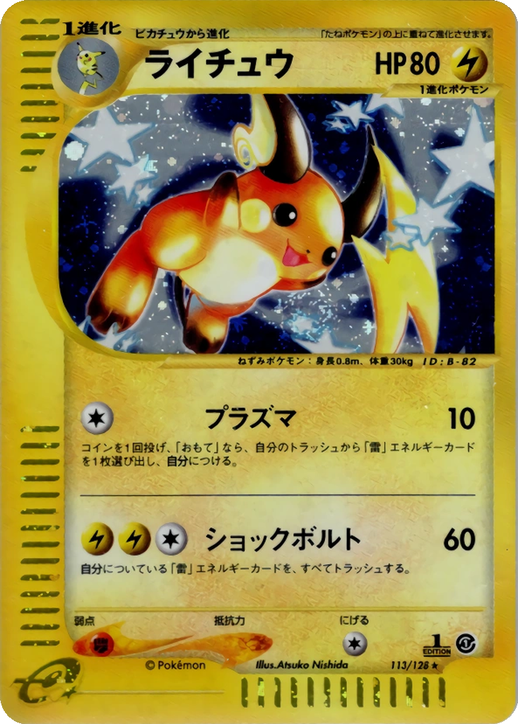 Raichu 113 - Base Expansion Pack kart görseli