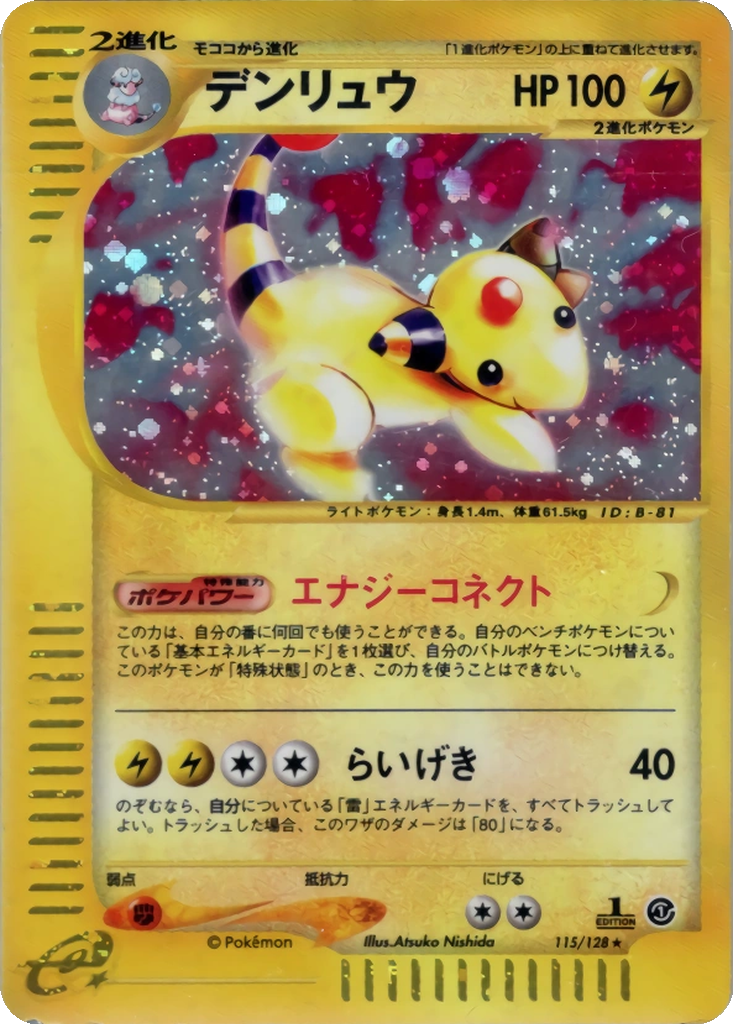 Ampharos 115 - Base Expansion Pack kart görseli