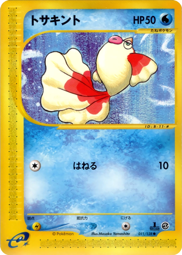 Goldeen 11 - Base Expansion Pack kart görseli