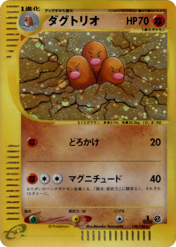 Dugtrio 120 - Base Expansion Pack kart görseli