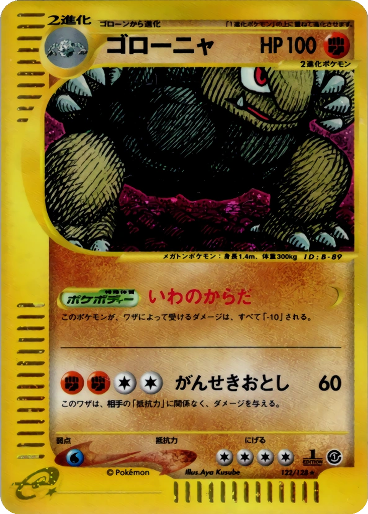 Golem 122 - Base Expansion Pack kart görseli