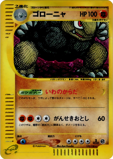 Golem 122 - Base Expansion Pack kart gorseli
