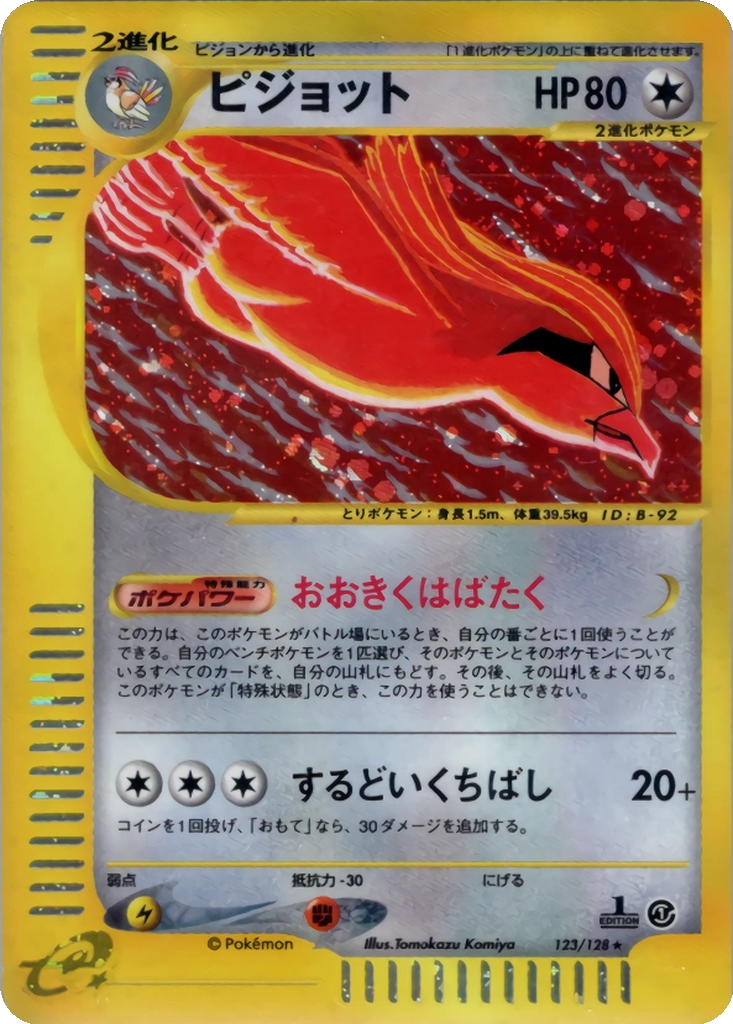 Pidgeot 123 - Base Expansion Pack kart görseli