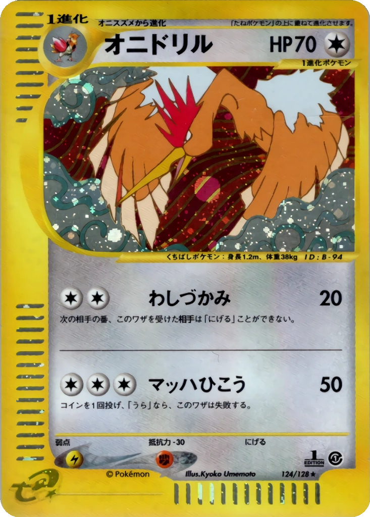 Fearow 124 - Base Expansion Pack kart görseli