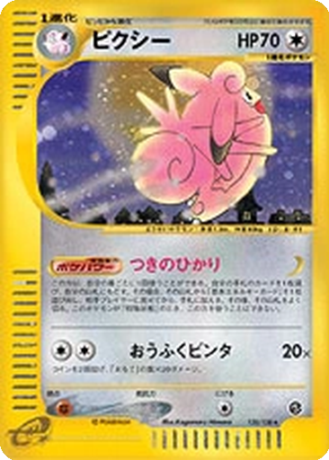 Clefable 125 - Base Expansion Pack kart gorseli