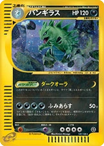 Tyranitar 127 - Base Expansion Pack kart gorseli