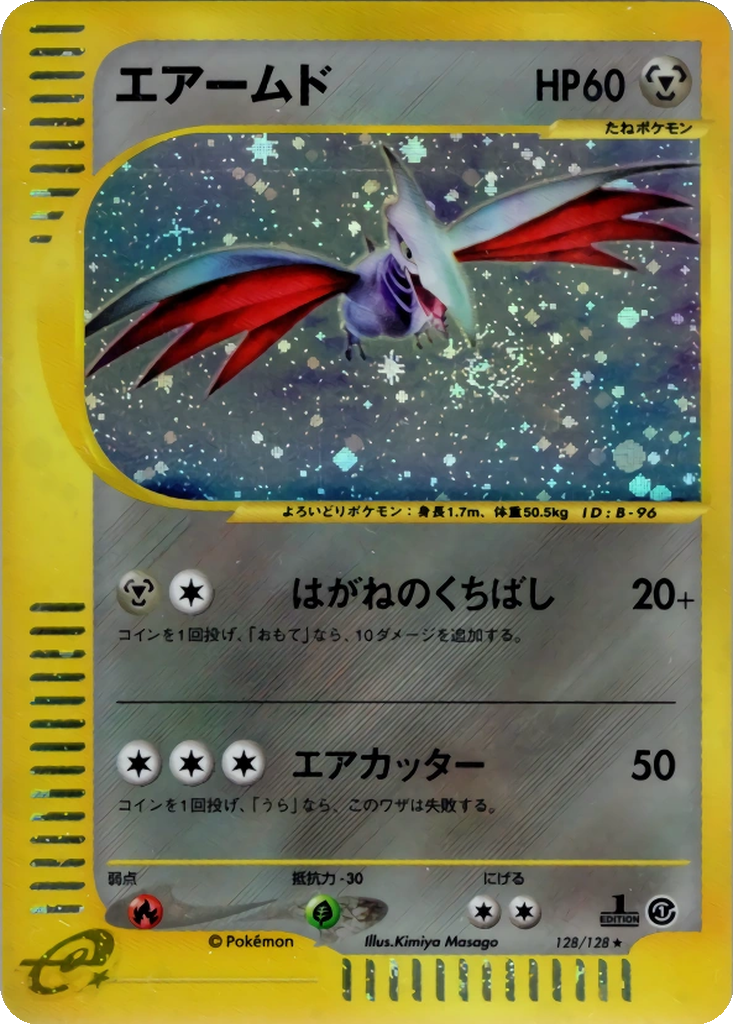 Skarmory 128 - Base Expansion Pack kart görseli