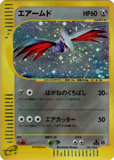 Skarmory 128 - Base Expansion Pack kart gorseli