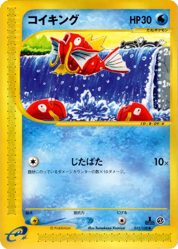 Magikarp 12 - Base Expansion Pack kart gorseli