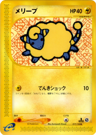Mareep 17 - Base Expansion Pack kart gorseli