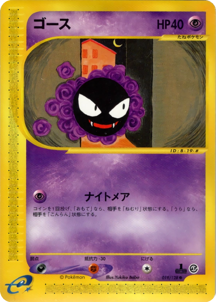 Gastly 19 - Base Expansion Pack kart görseli