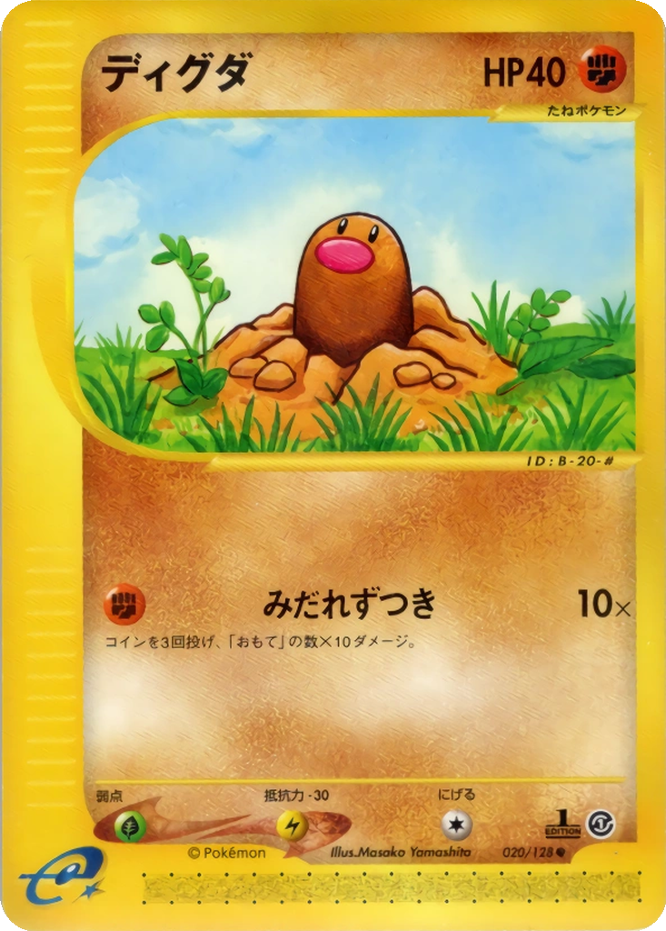 Diglett 20 - Base Expansion Pack kart görseli