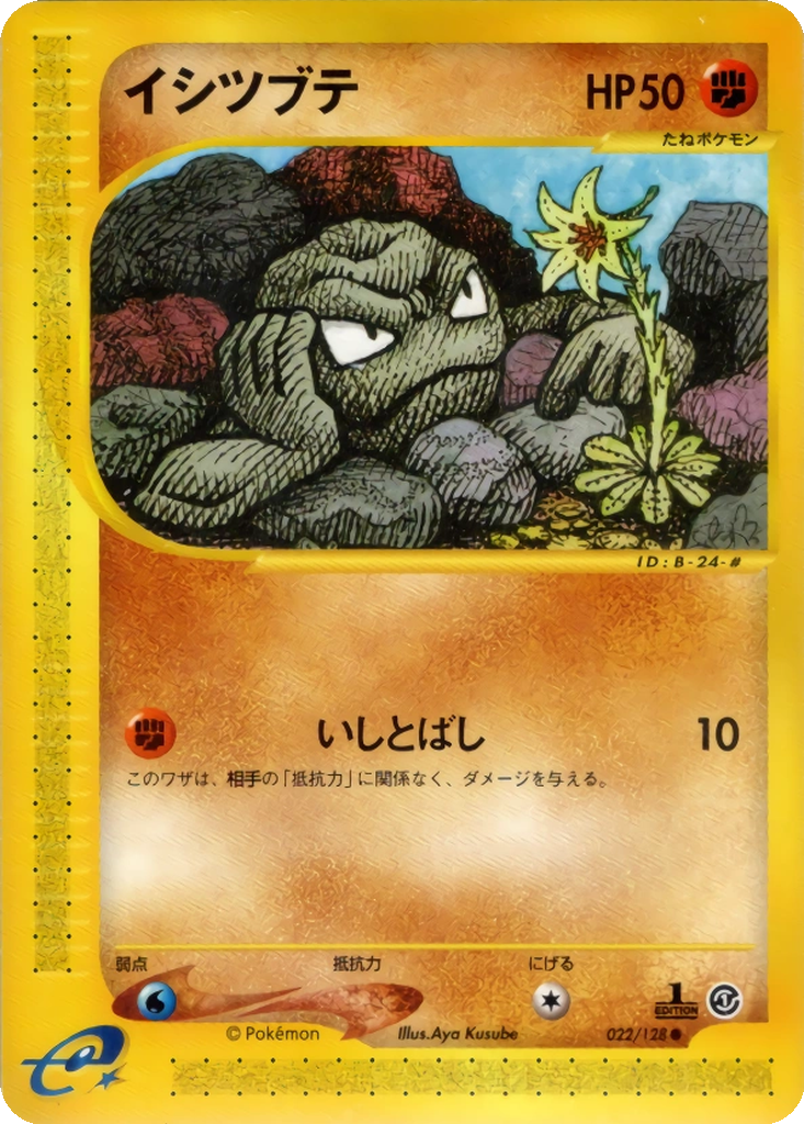 Geodude 22 - Base Expansion Pack kart görseli