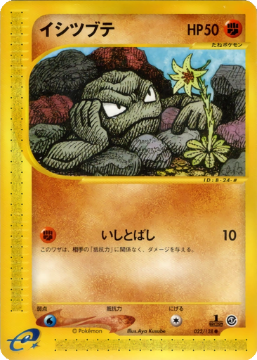 Geodude 22 - Base Expansion Pack kart gorseli
