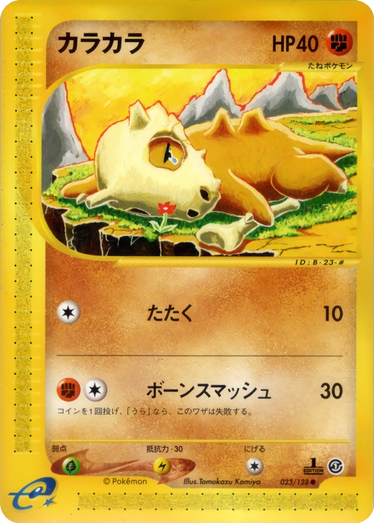 Cubone 23 - Base Expansion Pack kart görseli
