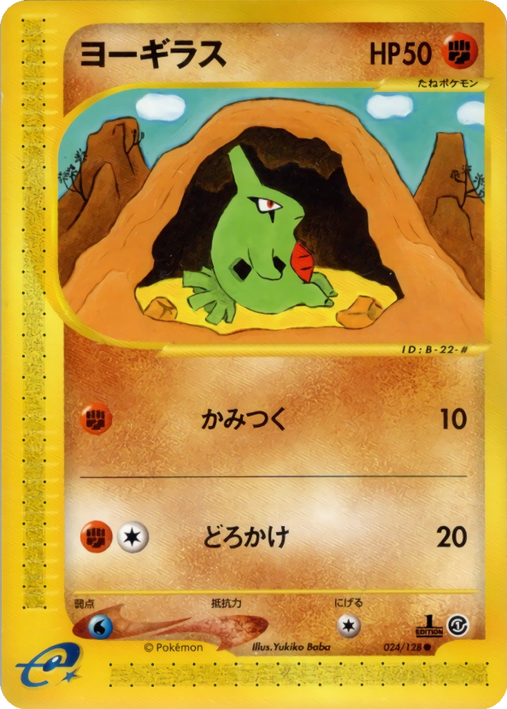 Larvitar 24 - Base Expansion Pack kart görseli
