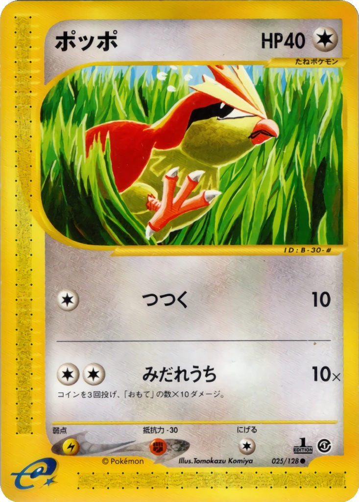 Pidgey 25 - Base Expansion Pack kart görseli