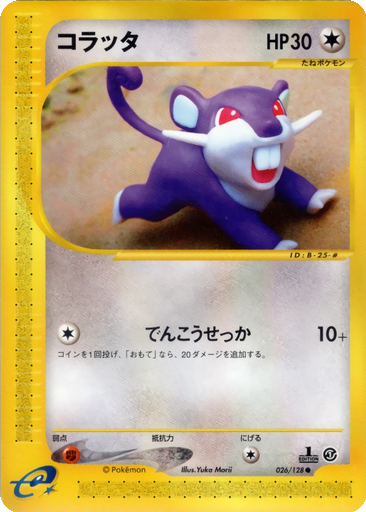 Rattata 26 - Base Expansion Pack kart gorseli