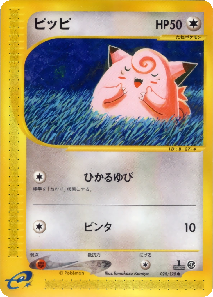 Clefairy 28 - Base Expansion Pack kart görseli