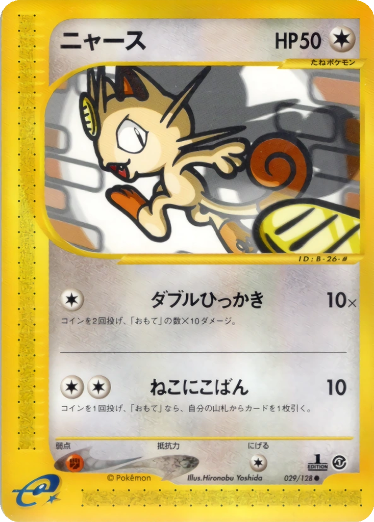 Meowth 29 - Base Expansion Pack kart görseli