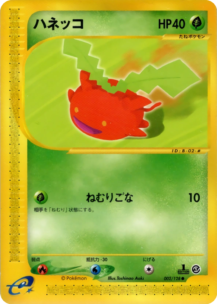 Hoppip 2 - Base Expansion Pack kart görseli