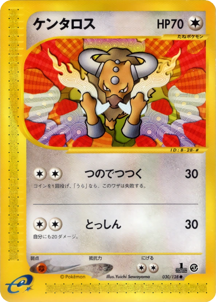 Tauros 30 - Base Expansion Pack kart görseli