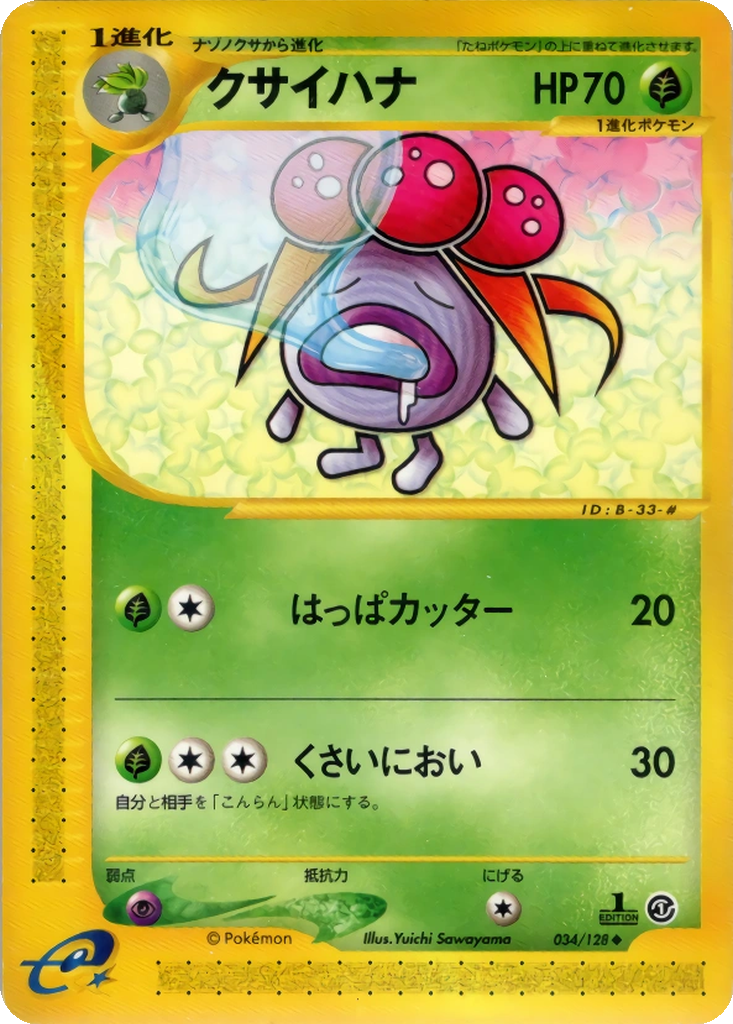 Gloom 34 - Base Expansion Pack kart görseli