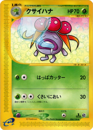 Gloom 34 - Base Expansion Pack kart gorseli