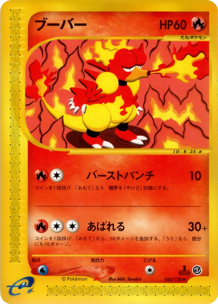 Magmar 35 - Base Expansion Pack kart görseli