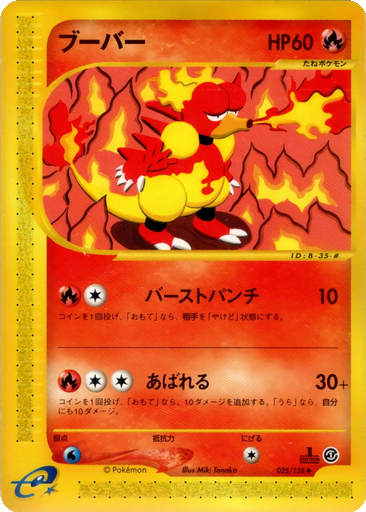 Magmar 35 - Base Expansion Pack kart gorseli