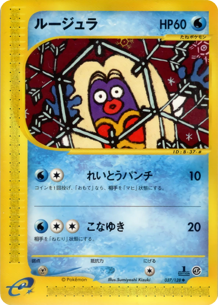 Jynx 37 - Base Expansion Pack kart görseli