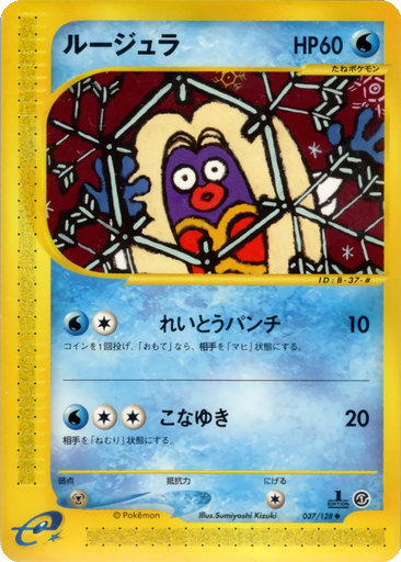 Jynx 37 - Base Expansion Pack kart gorseli