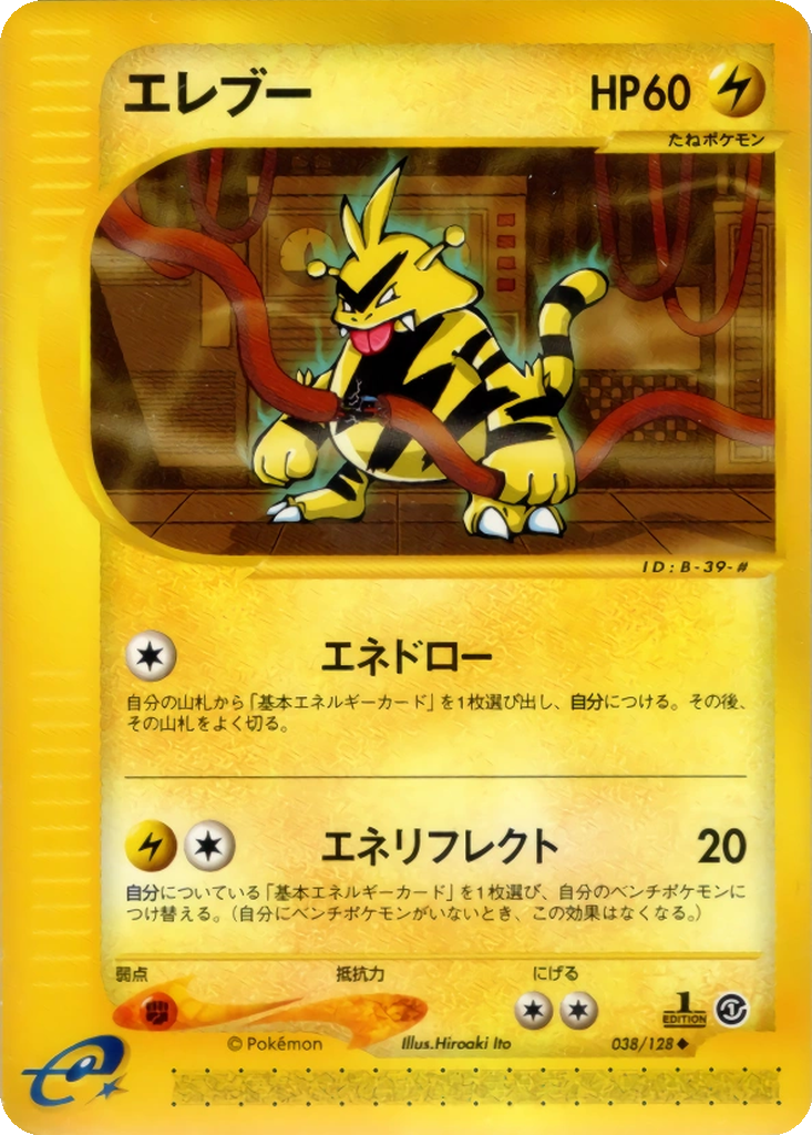 Electabuzz 38 - Base Expansion Pack kart görseli