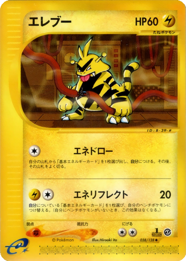 Electabuzz 38 - Base Expansion Pack kart gorseli