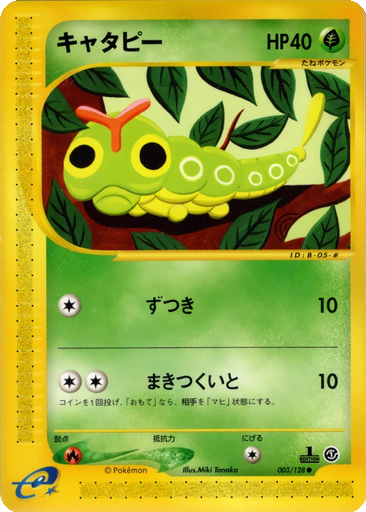 Caterpie 3 - Base Expansion Pack kart gorseli