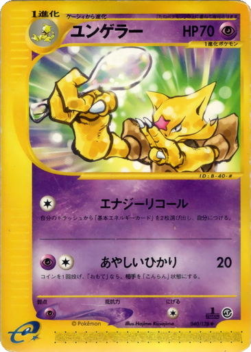 Kadabra 40 - Base Expansion Pack kart gorseli