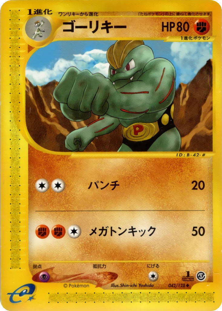 Machoke 42 - Base Expansion Pack kart görseli