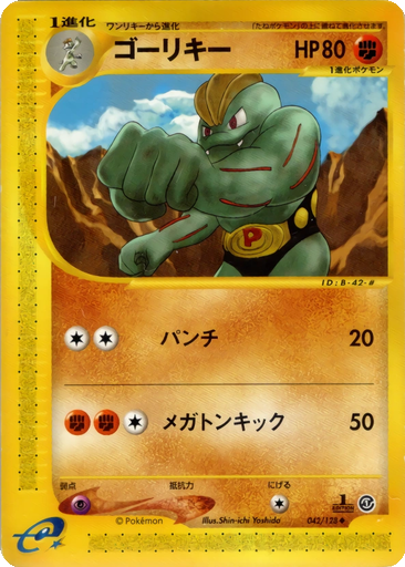 Machoke 42 - Base Expansion Pack kart gorseli