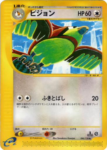Pidgeotto 46 - Base Expansion Pack kart gorseli