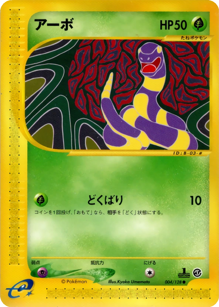 Ekans 4 - Base Expansion Pack kart görseli