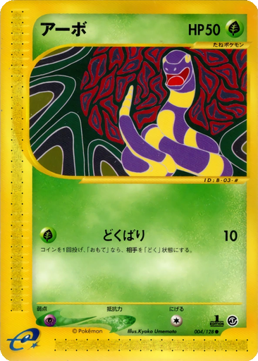 Ekans 4 - Base Expansion Pack kart gorseli