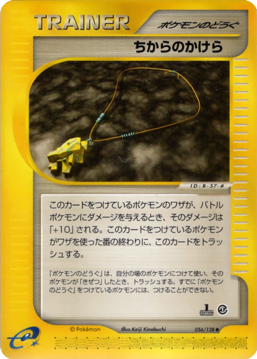 Strength Charm 56 - Base Expansion Pack kart gorseli