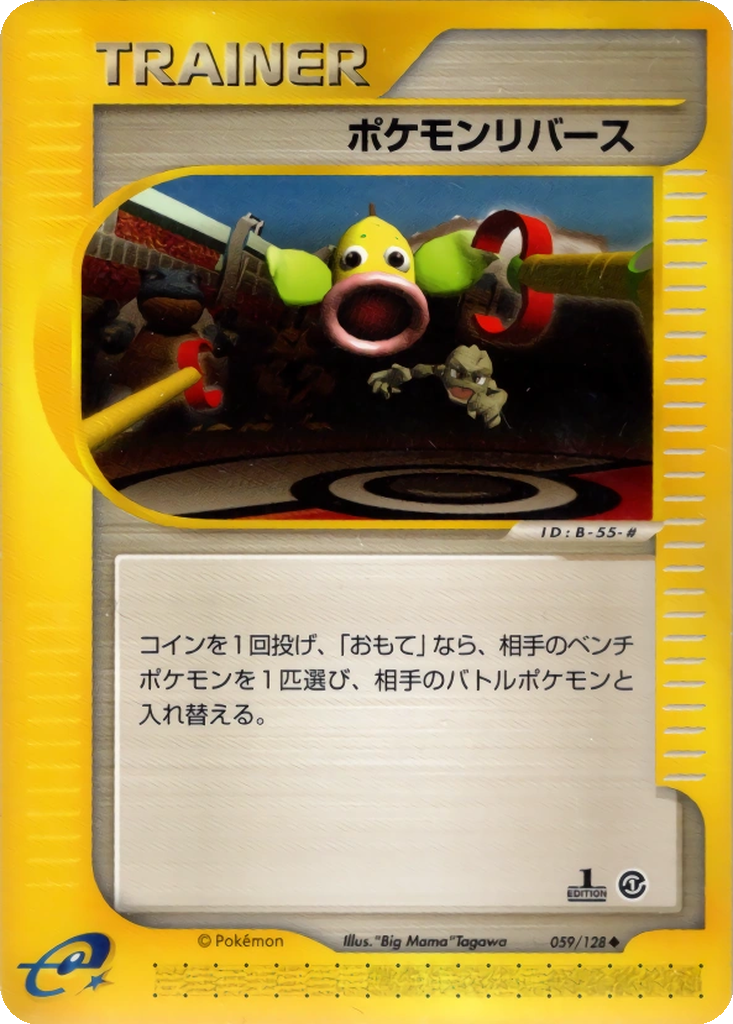 Pokémon Reversal 59 - Base Expansion Pack kart görseli