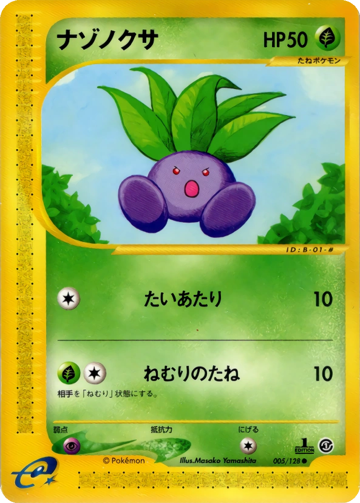 Oddish 5 - Base Expansion Pack kart görseli