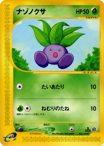 Oddish 5 - Base Expansion Pack kart gorseli
